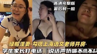Giáo viên nghe điện thoại lúc bị hiệu trưởng chịch